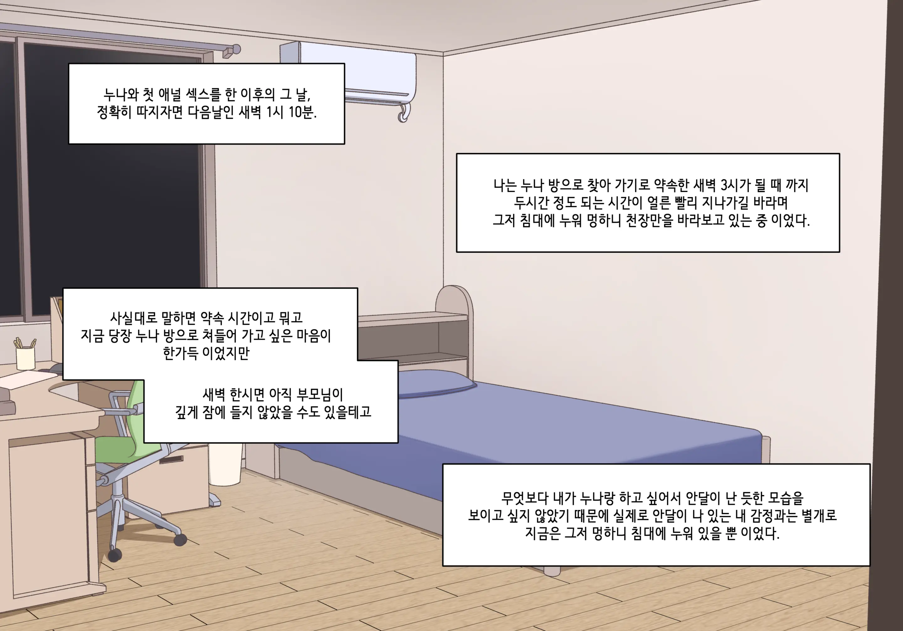 눈나 1-8
